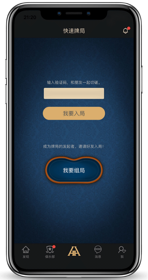 应用界面截图一