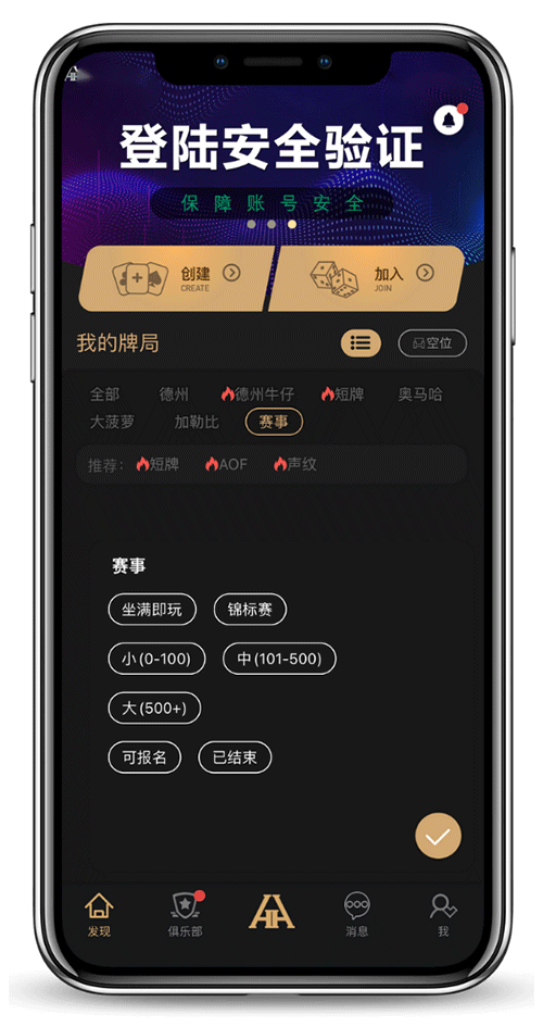 应用界面截图二